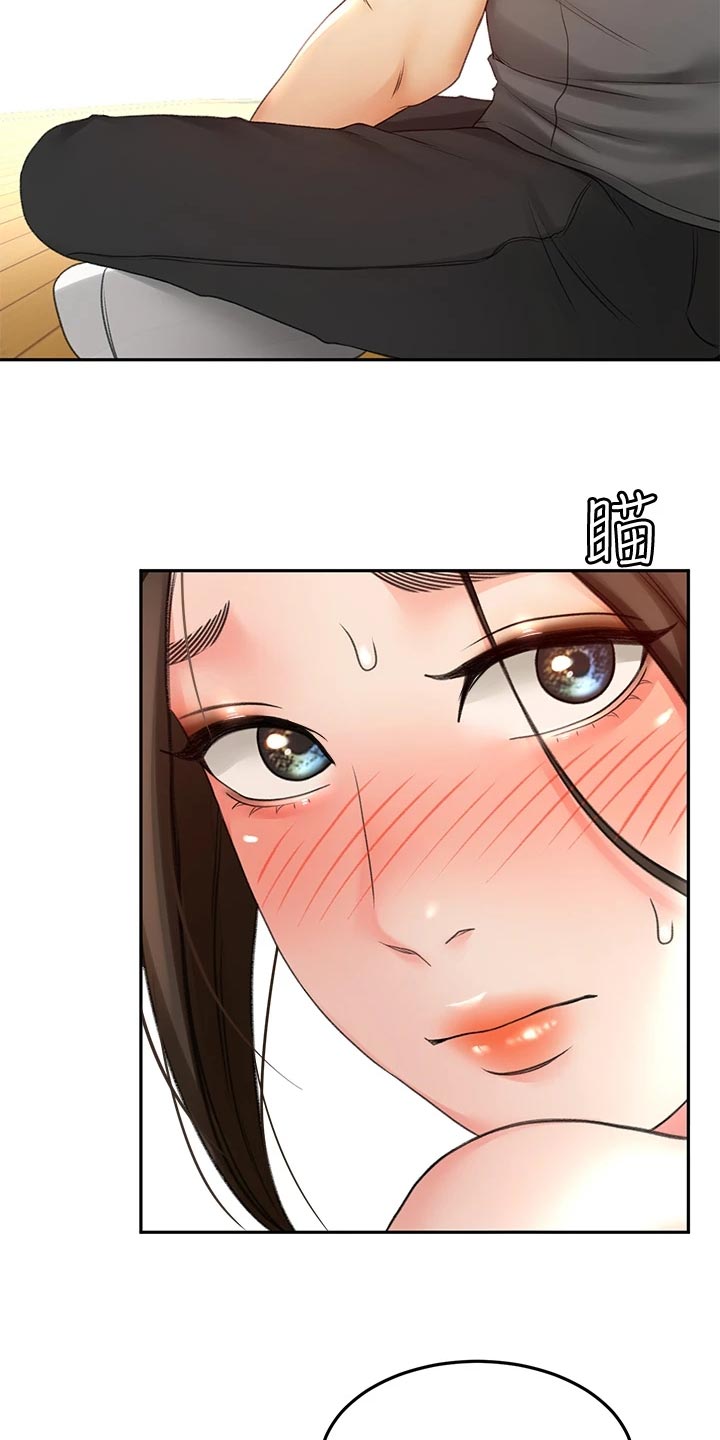 剑道奥义漫画,第43章：修理1图