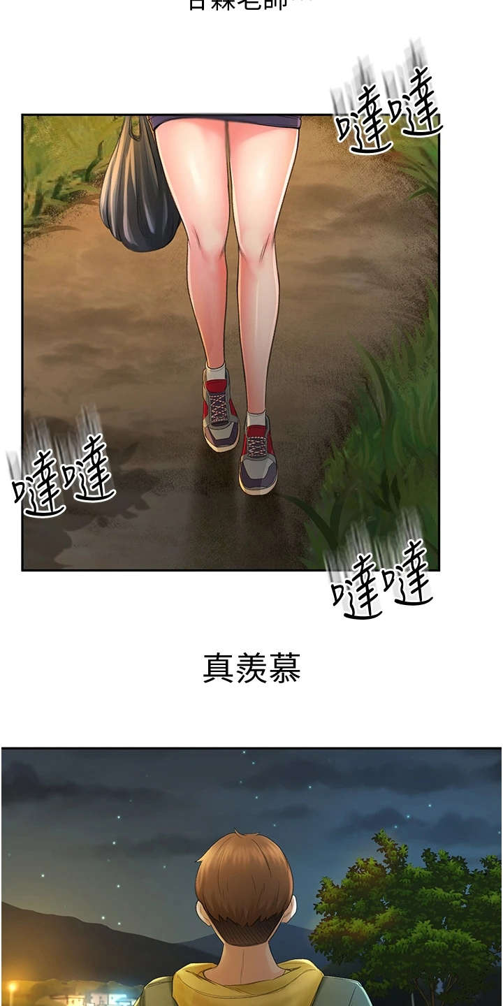 练功奥义漫画,第3章：很羡慕1图