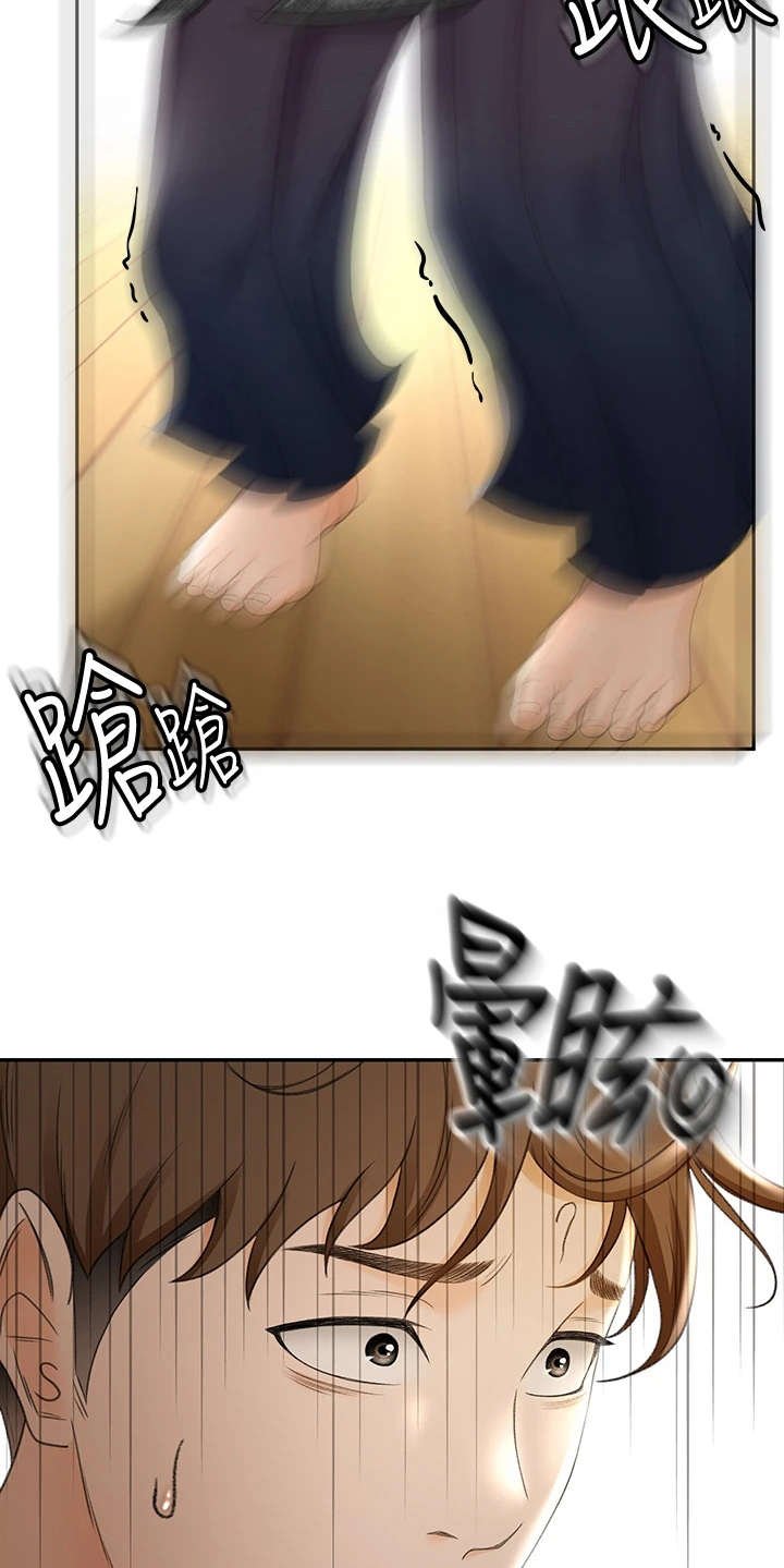 剑道奥义漫画,第9章：跌倒5图