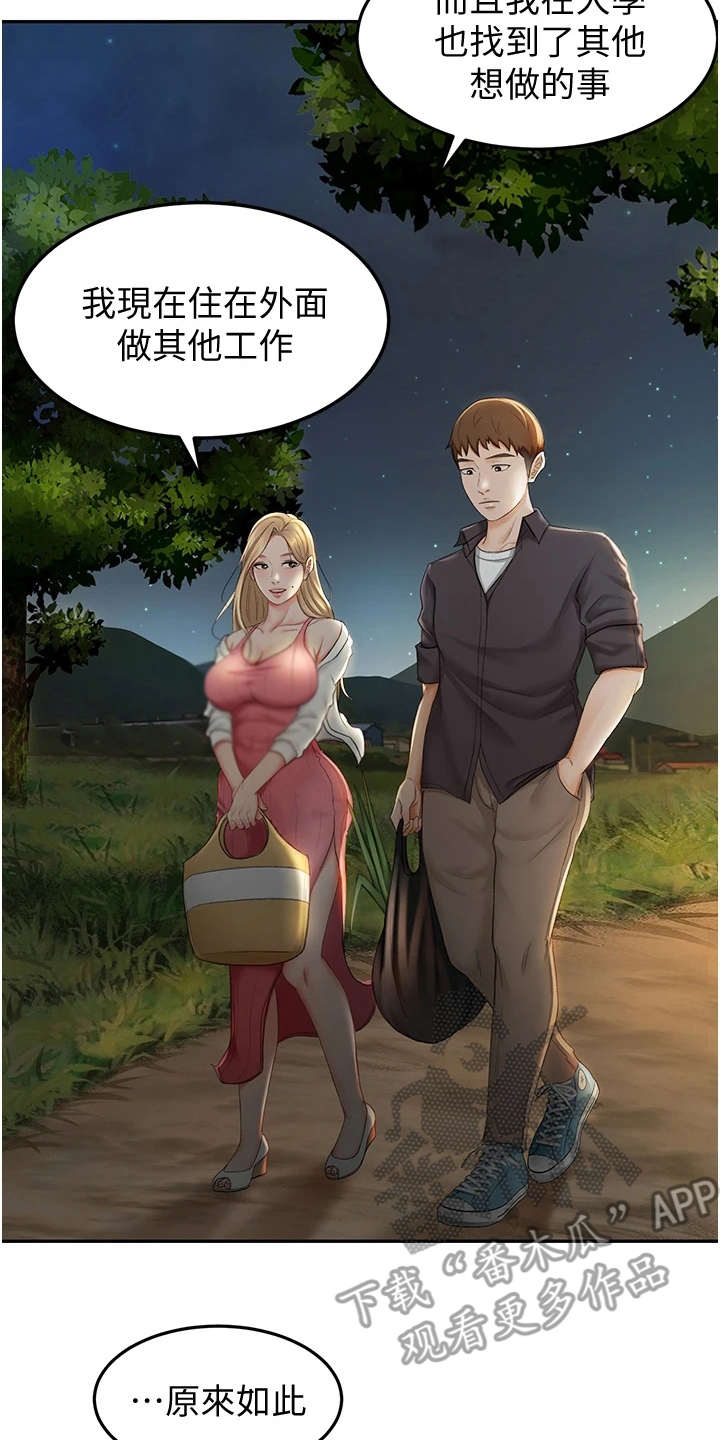 剑道奥义漫画,第11章：上街招揽2图