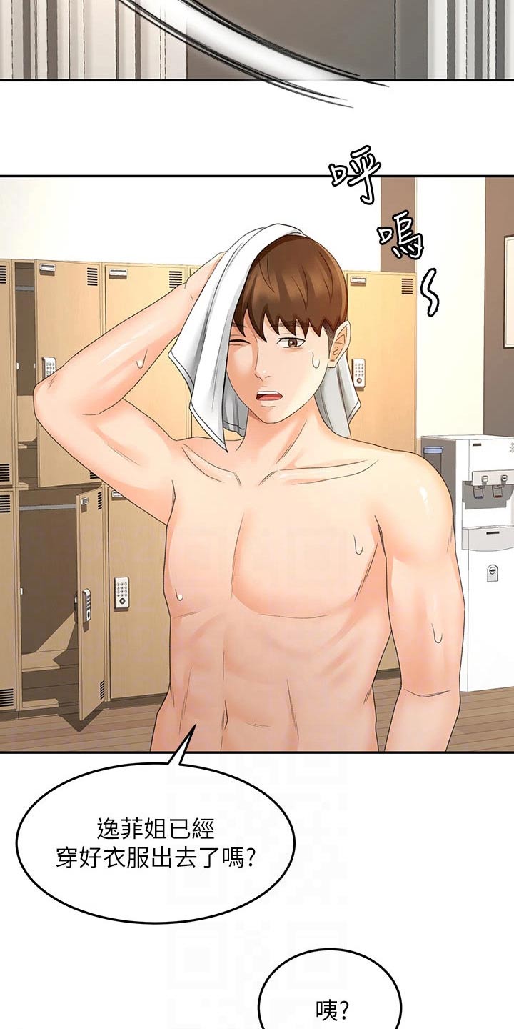 剑道奥义漫画,第56章：你来啦3图