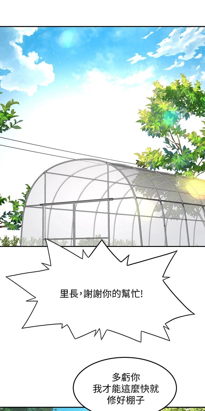 剑道奥义漫画,第55章：一直喜欢你5图