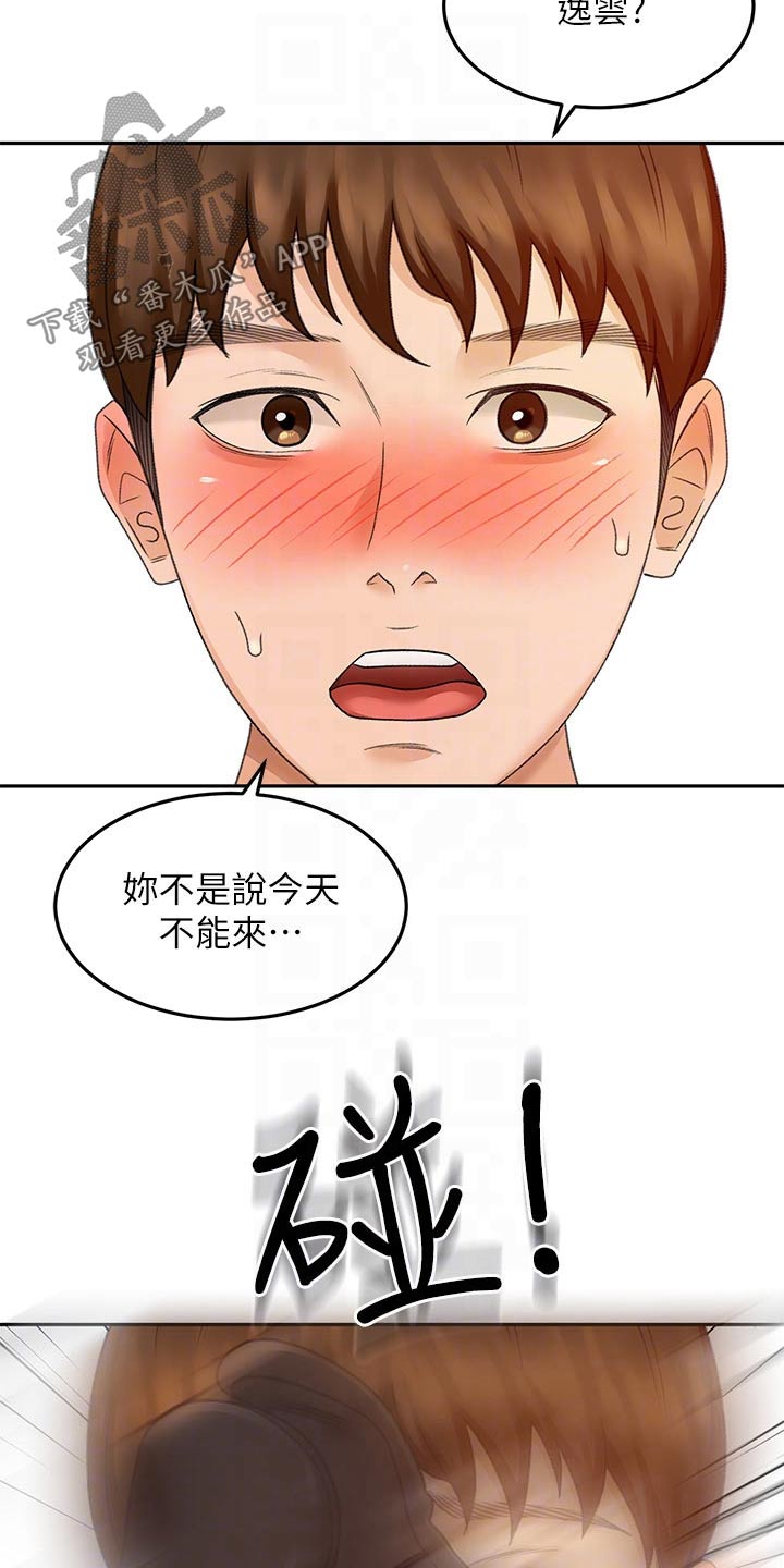 剑道奥义漫画,第56章：你来啦3图