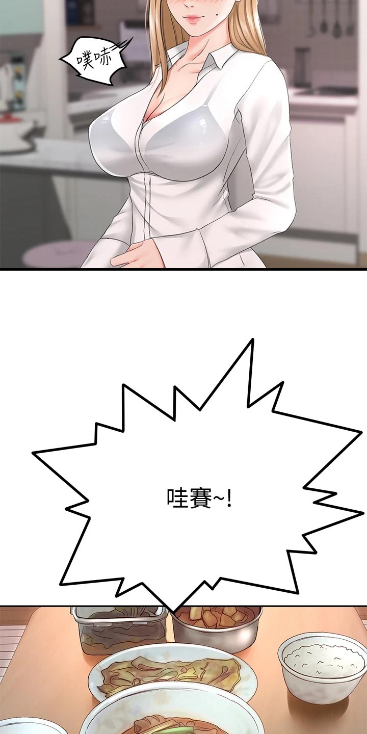 剑道奥义漫画,第34章：入迷4图