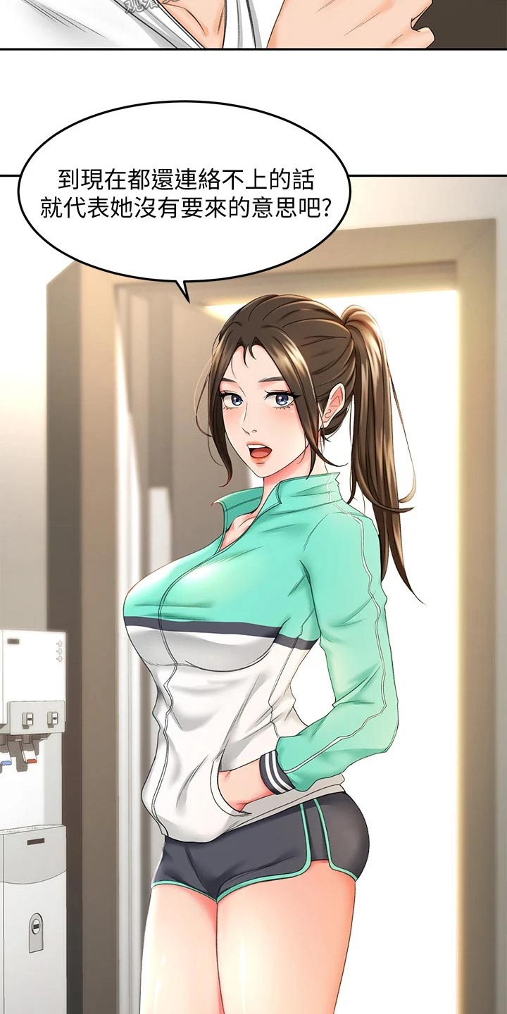 剑道奥义漫画,第21章：出租房3图