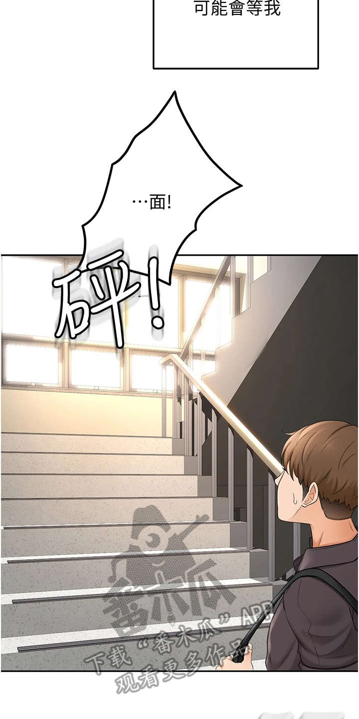 剑仙在此漫画,第7章：剑道馆2图