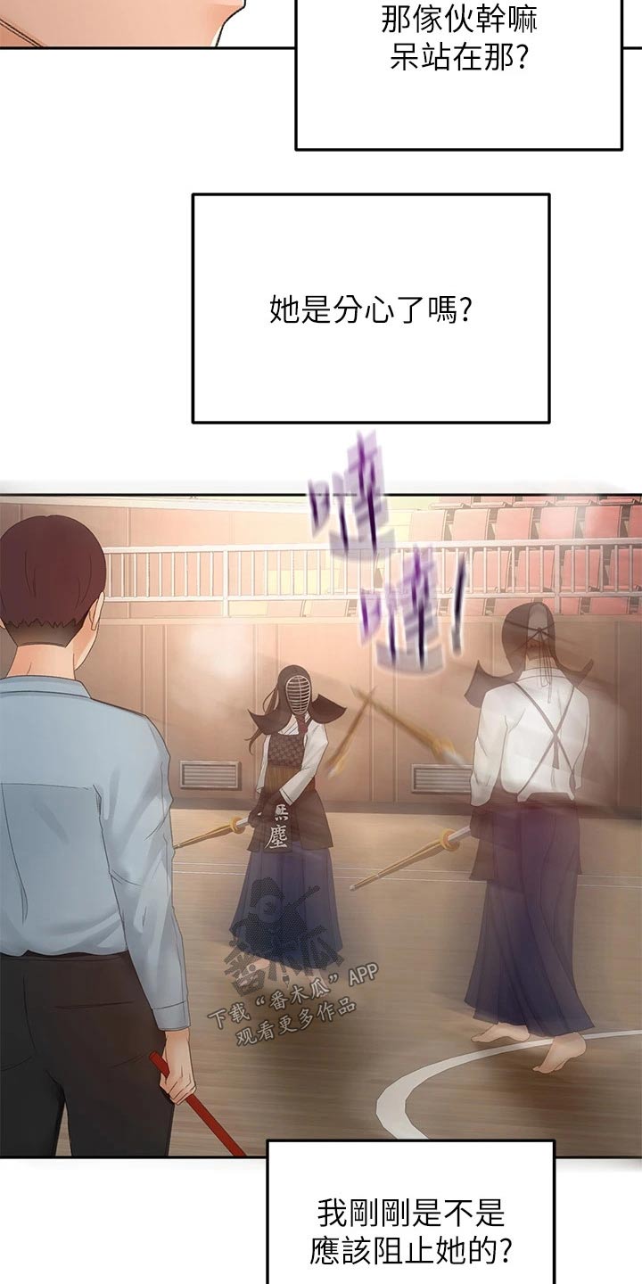 剑道奥义漫画,第83章：第二场5图