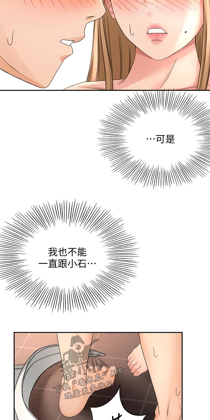 剑道奥义漫画,第55章：一直喜欢你2图