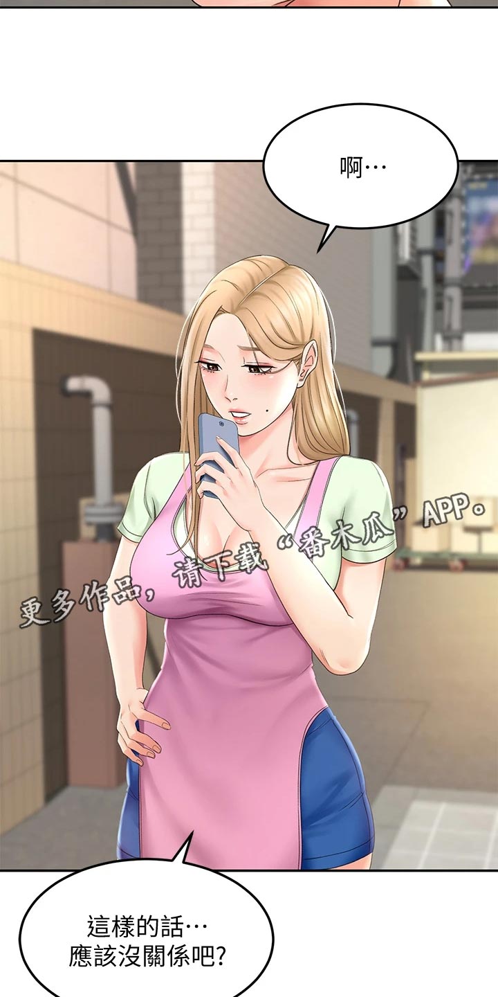 剑道奥义漫画,第31章：找到了5图