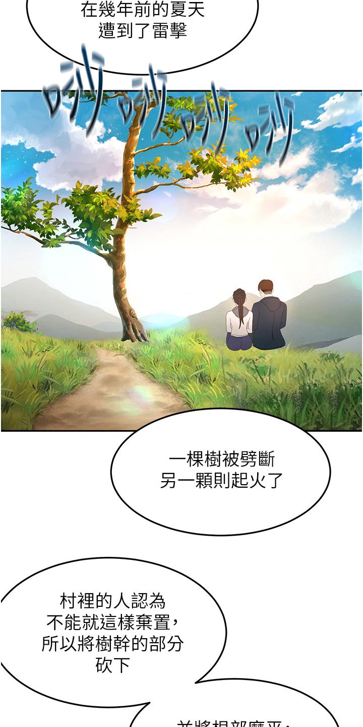 剑仙在此漫画,第105章：爬山1图