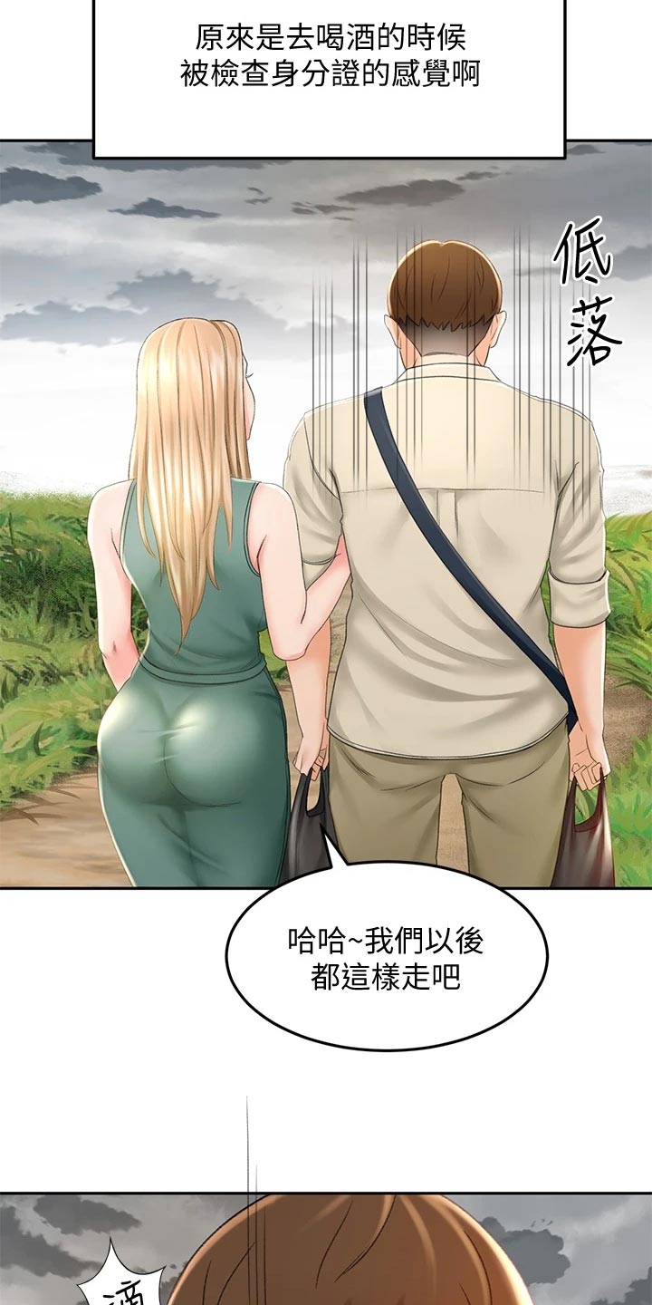 剑道奥义漫画,第33章：情景再现1图