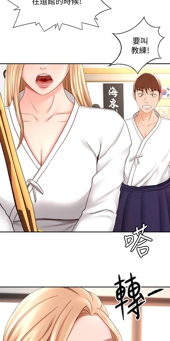 练功奥义漫画,第52章：辛苦了5图