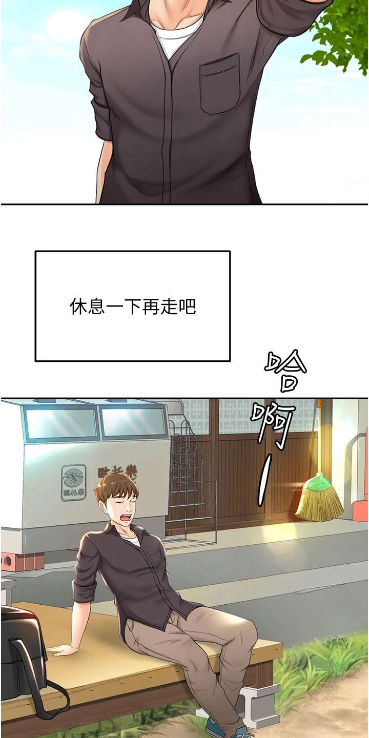 剑道奥义漫画,第6章：重逢3图