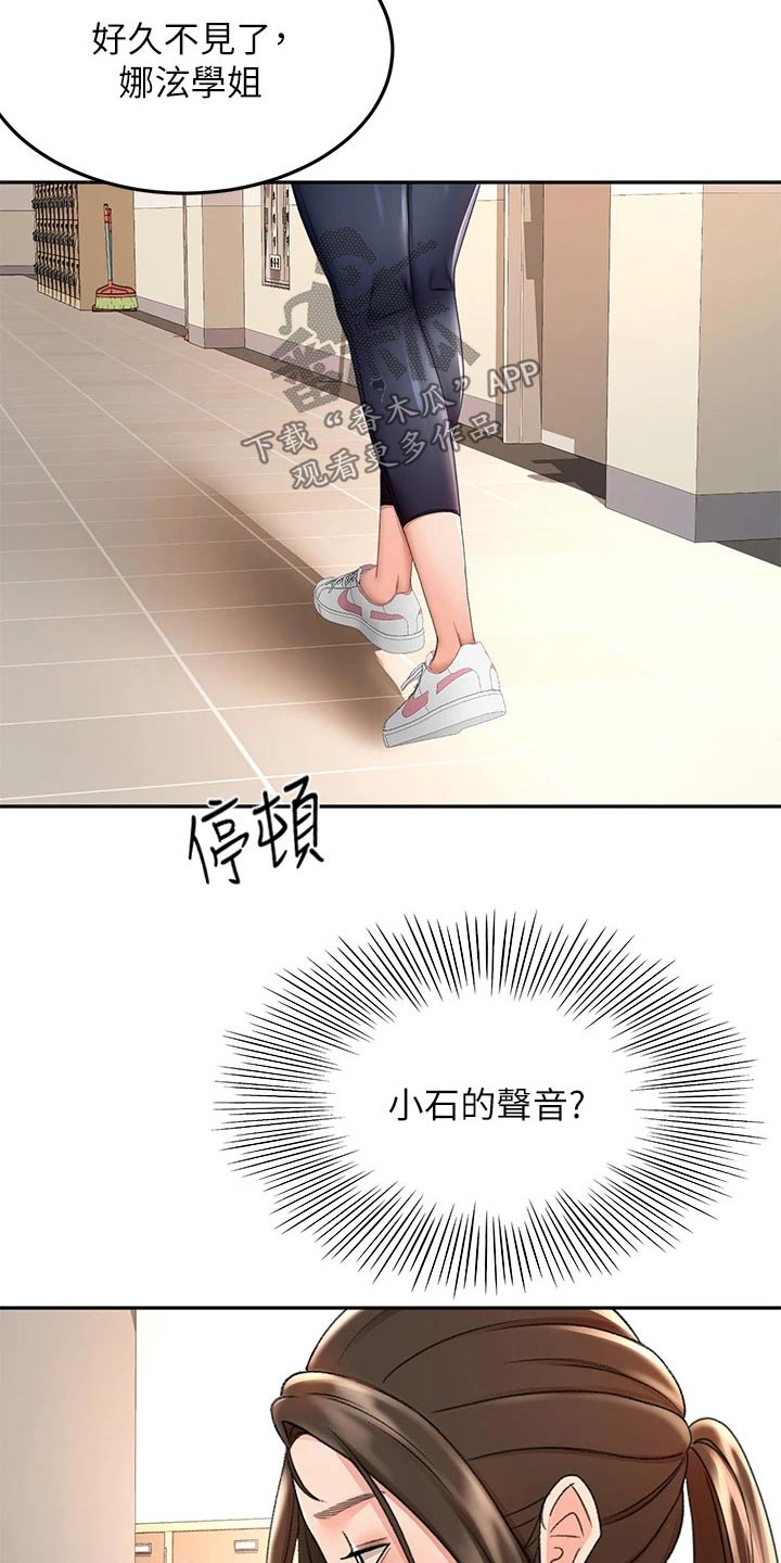 剑道奥义漫画,第62章：观察4图