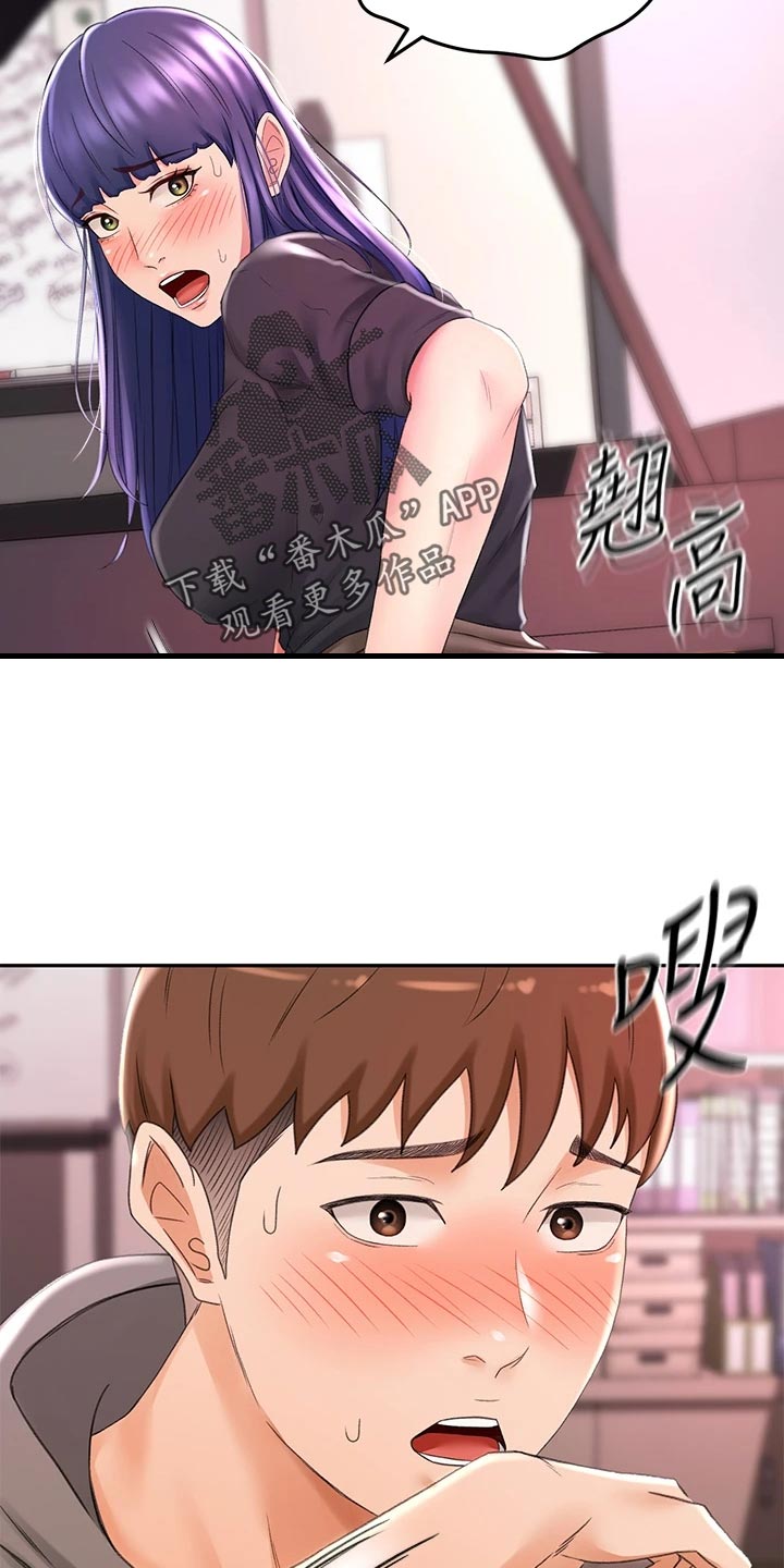 剑道奥义漫画,第31章：找到了5图