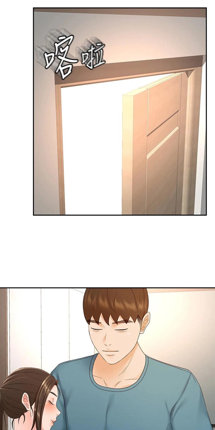 剑道奥义漫画,第76章：有话要问你4图