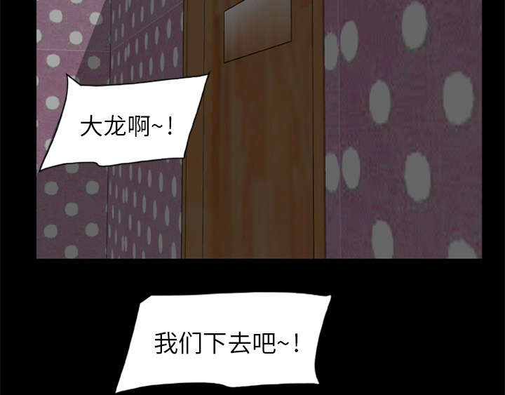 丧尸试炼场漫画,第21章：无名的怒火2图
