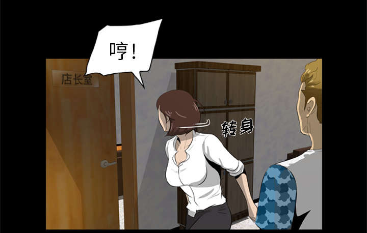 丧尸试炼场漫画,第8章：各怀鬼胎4图