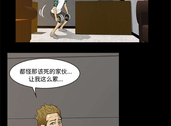 丧尸试炼场漫画,第9章：堕落的小人5图