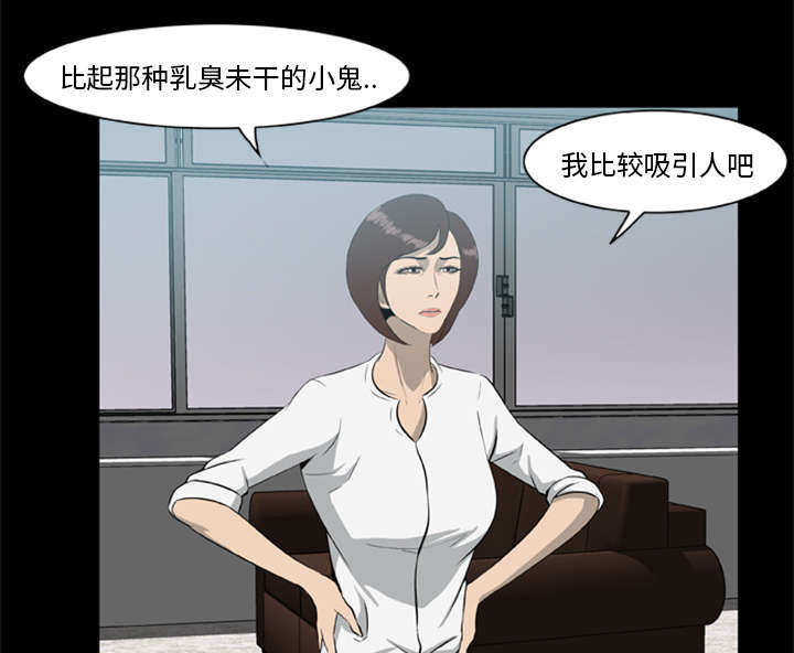 丧尸试炼场漫画,第27章：交易2图