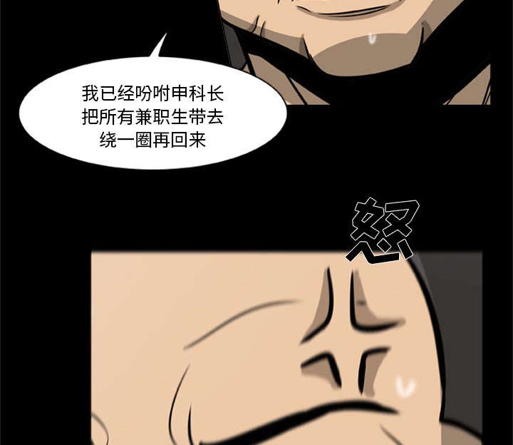 丧尸试炼场漫画,第3章：一片混乱2图