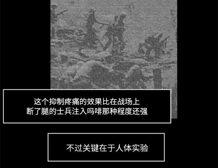 丧尸试炼场漫画,第32章：病毒的由来4图