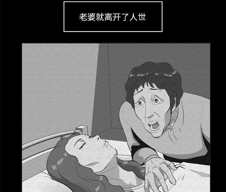 丧尸试炼场漫画,第32章：病毒的由来4图