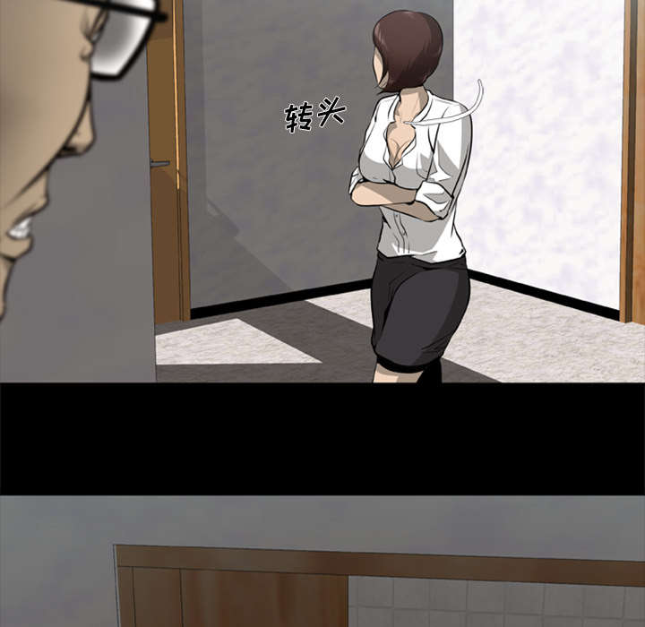 丧尸试炼场漫画,第5章：陷入恐惧5图