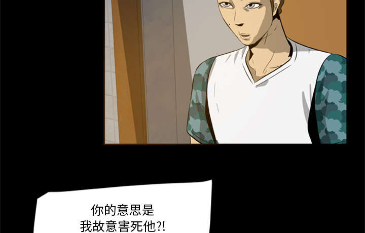 丧尸试炼场漫画,第7章：疯狂的报仇4图