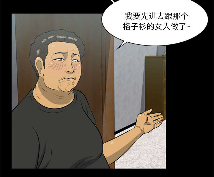 丧尸试炼场漫画,第29章：我要杀了你们4图