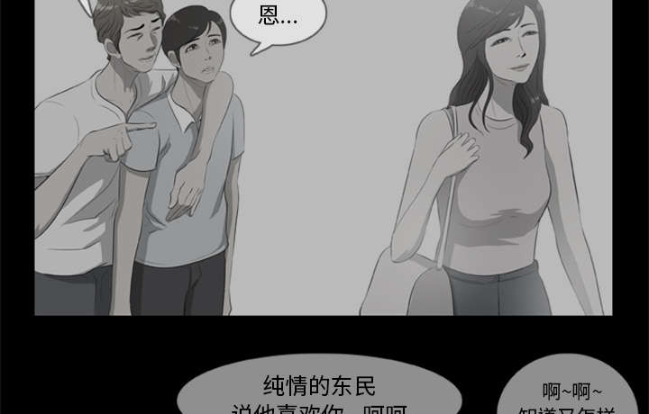 丧尸世界大战修改器漫画,第21章：无名的怒火4图