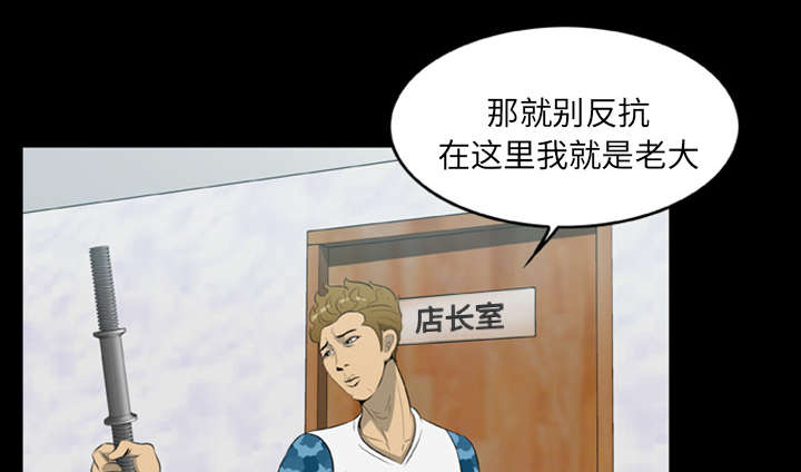 丧尸试炼场漫画,第23章：还是迟了一步4图