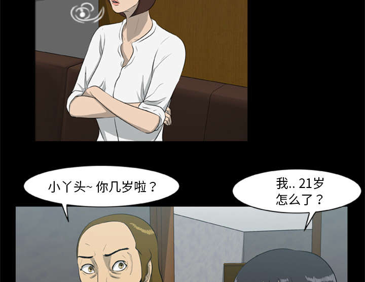 丧尸试炼场漫画,第26章：食物的诱惑1图