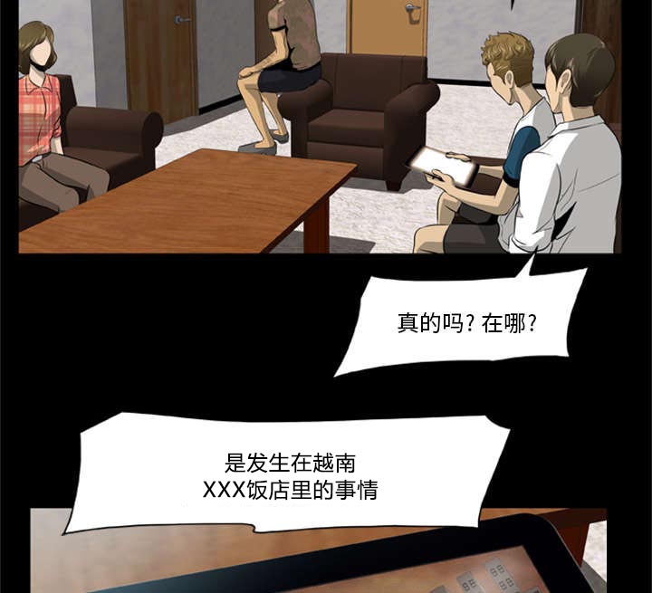 丧尸世界大战修改器漫画,第5章：陷入恐惧1图