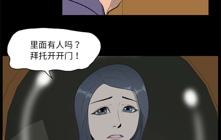 丧尸试炼场漫画,第14章：门外的女人4图