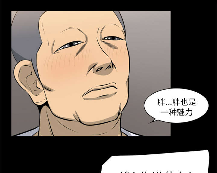 丧尸试炼场漫画,第19章：猎杀者4图