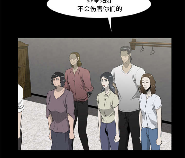 丧尸试炼场漫画,第34章：营救2图