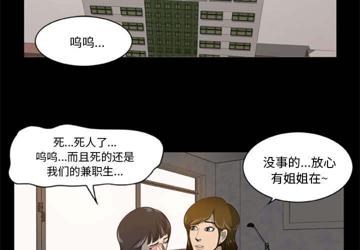 丧尸试炼场漫画,第5章：陷入恐惧1图