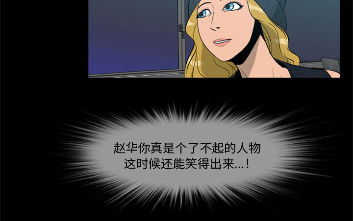 丧尸试炼场漫画,第10章：老大1图