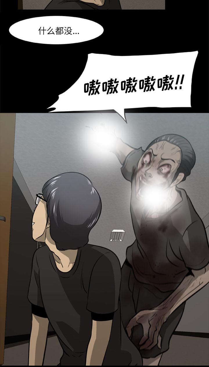 丧尸试炼场漫画,第4章：主角光环暗淡了5图