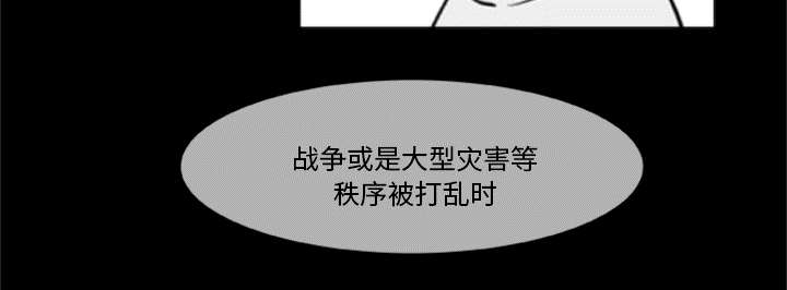 丧尸试炼场漫画,第8章：各怀鬼胎4图