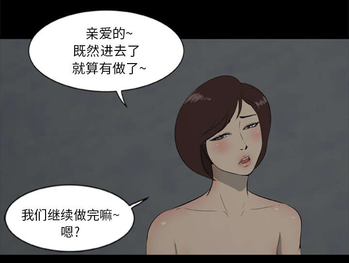 丧尸试炼场漫画,第12章：杀机4图