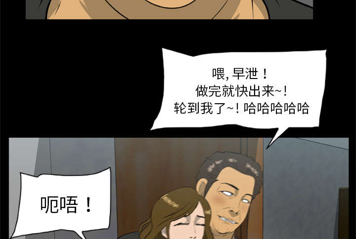 丧尸试炼场漫画,第28章：取得信任3图