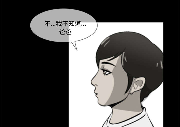丧尸试炼场漫画,第8章：各怀鬼胎3图