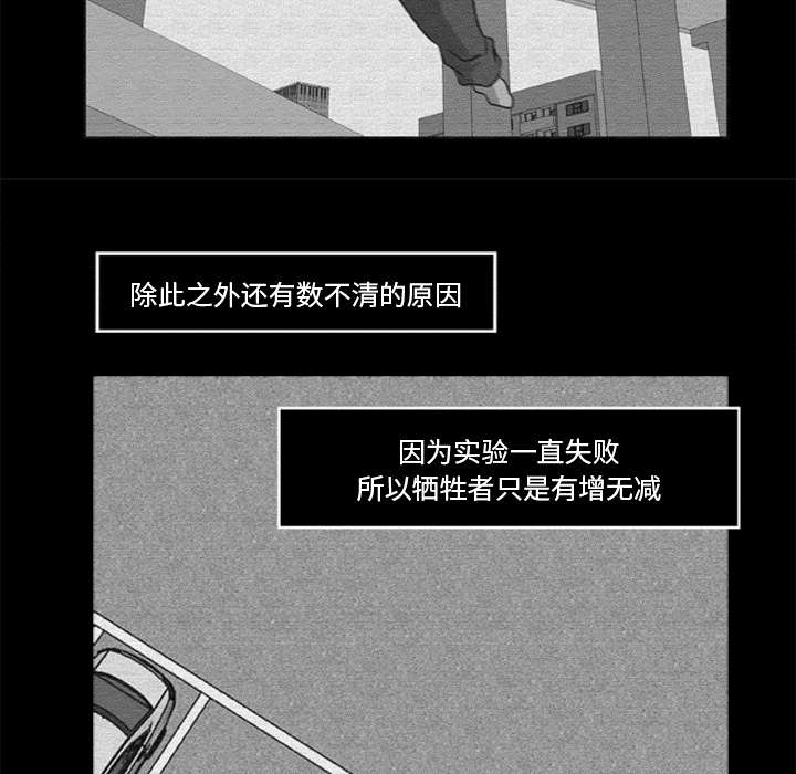 丧尸试炼场漫画,第32章：病毒的由来2图
