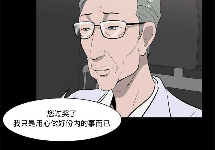 丧尸试炼场漫画,第31章：弱点3图