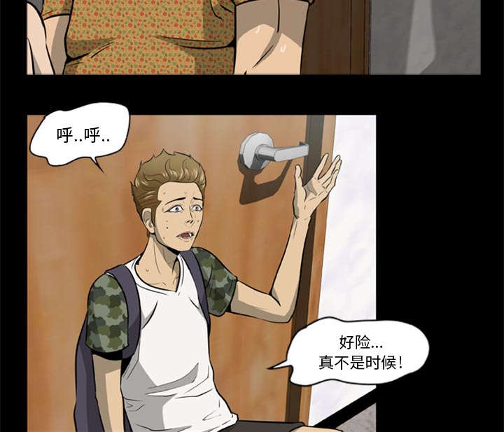丧尸试炼场漫画,第3章：一片混乱3图