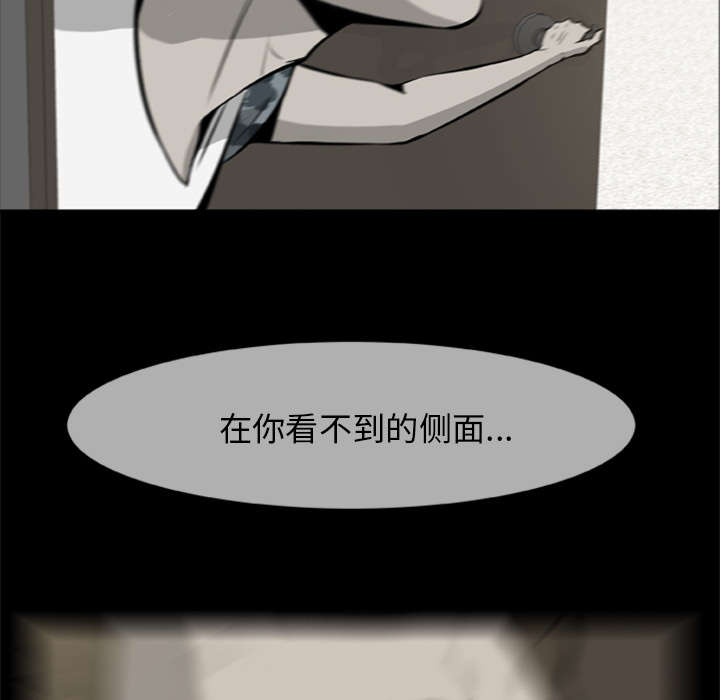丧尸试炼场漫画,第8章：各怀鬼胎3图