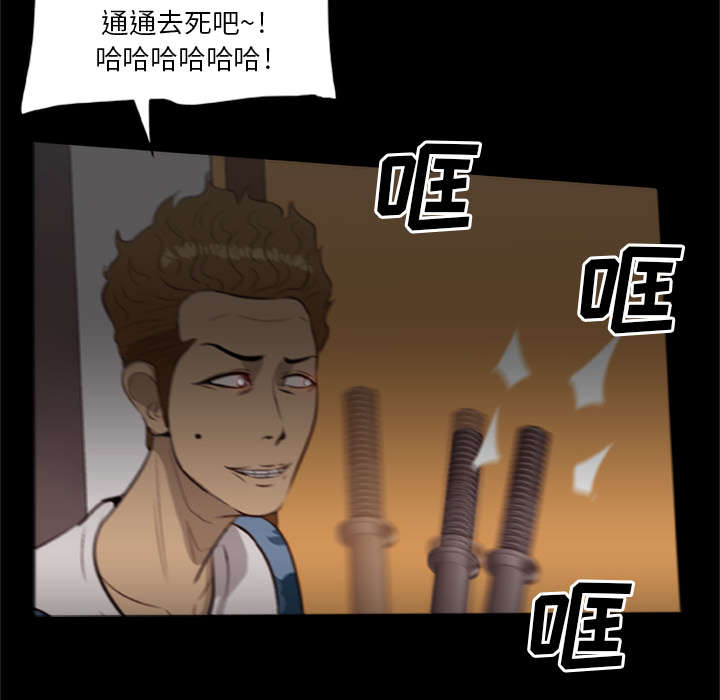 丧尸试炼场漫画,第22章：恢复神智4图