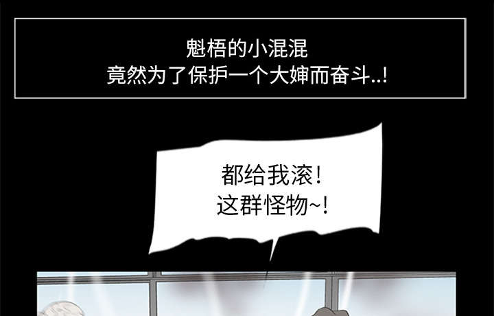 丧尸试炼场漫画,第34章：营救2图